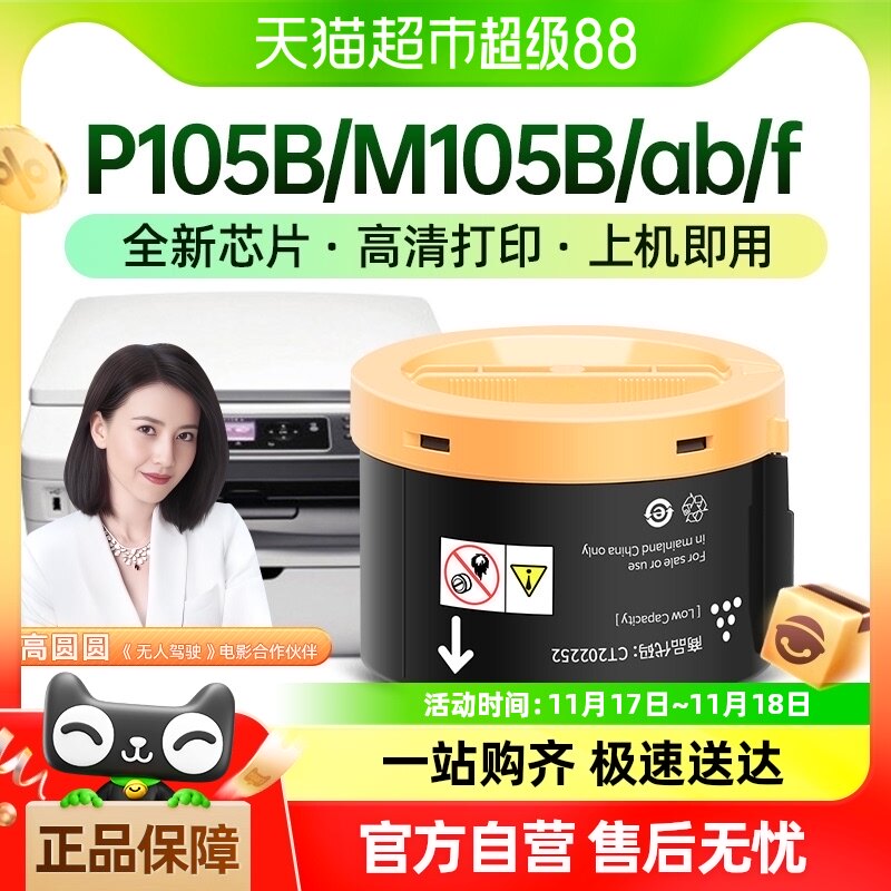 才进富士施乐p105b粉盒m105b m105ab m105f p158b m158b m158ab/f