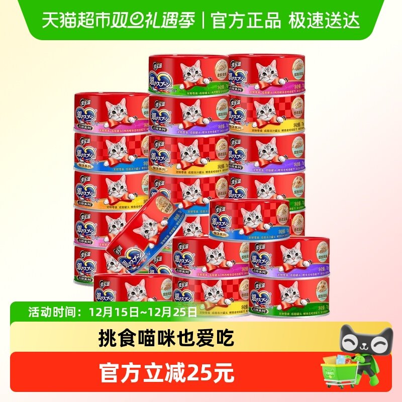 佳乐滋营养补水增肥猫罐头