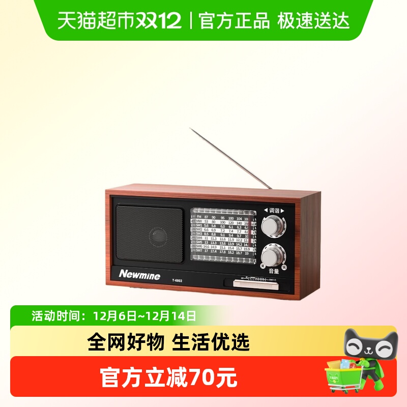 纽曼无线蓝牙音箱复古收音机木质