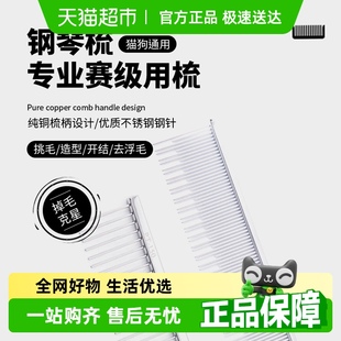 PAWSTAIL猫狗梳子猫咪狗狗密齿美容排梳宠物去浮毛开结顺毛按摩梳
