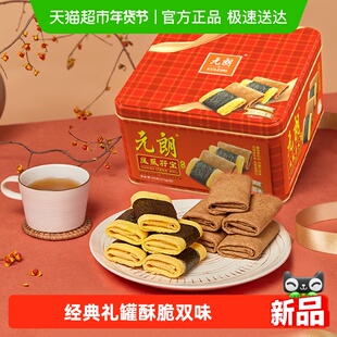 元朗海苔肉松凤凰卷鸡蛋卷酥广州澳门特产新年零食年货送礼礼盒