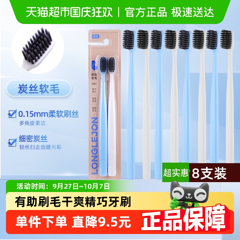 简约软毛小头牙刷16支牙刷朗利洁