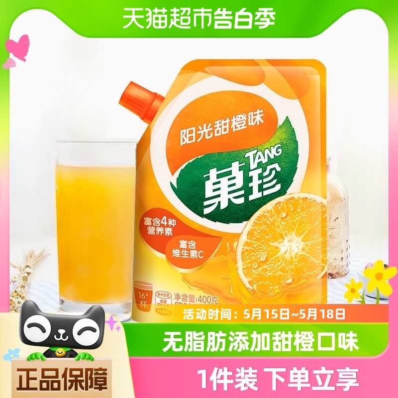 菓珍甜橙味0脂果珍果汁400g×1袋