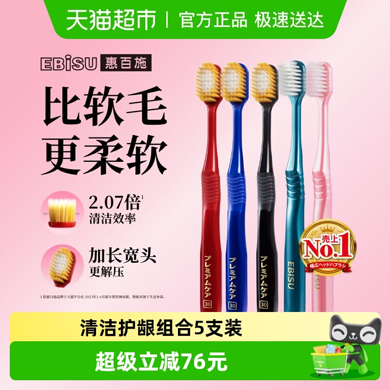 �ݰ�ʩ�ձ����ڿ�ͷ�����ˢ����ë54��+��������������ͥ5֧װ 43.7Ԫ