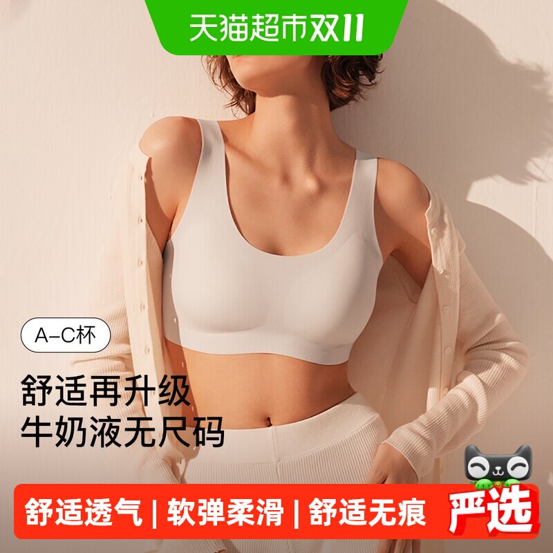 ubras无尺码免拆舒适无钢圈无痕吊带透气防窜背心文胸罩内衣女