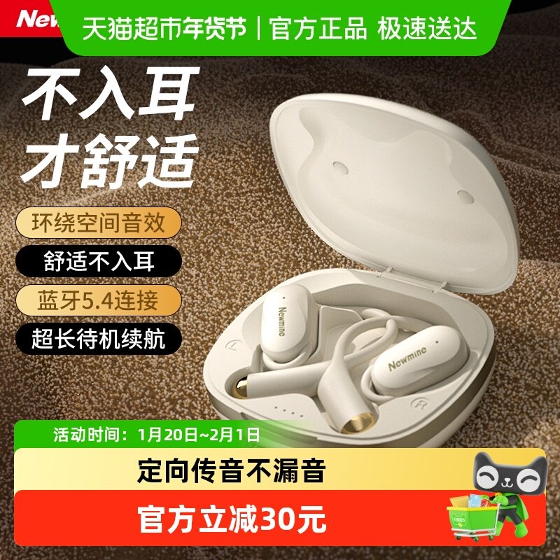 纽曼LY25挂耳式蓝牙耳机气骨传导开放不入耳无线运动跑步2026新款,影音电器,蓝牙耳机,淘宝优惠券,粉丝福利购,淘宝优惠卷