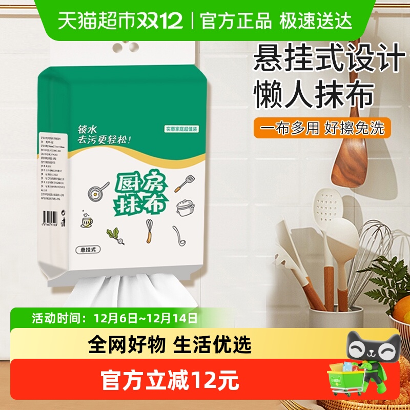 妙然一次性抹布