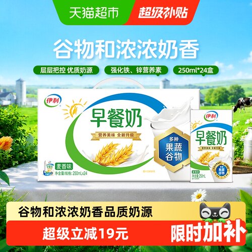 伊利麦香味早餐奶奶香浓郁