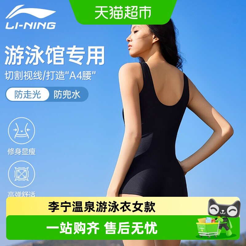 李宁温泉游泳衣女款新款微胖连体平角保守大码遮肚显瘦游泳馆专用