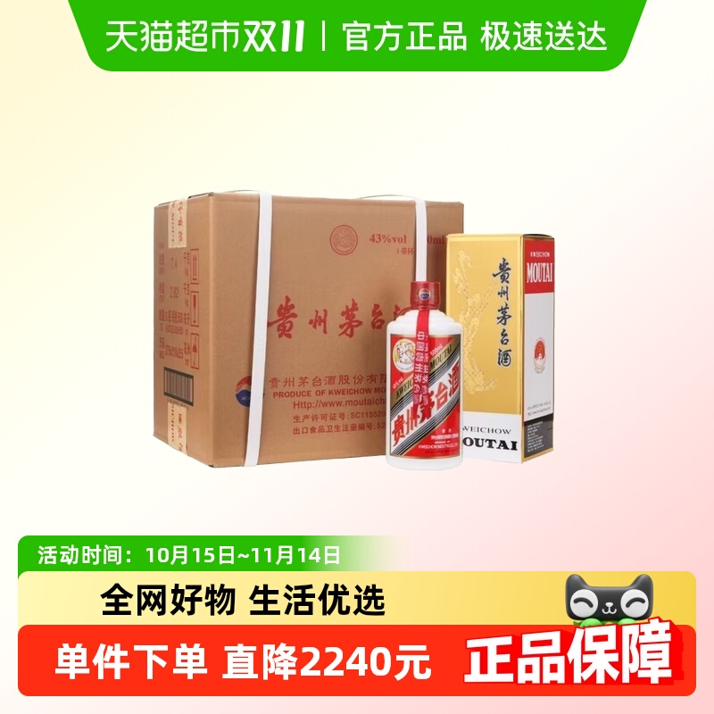 茅台43度酱香型白酒500ml×6瓶