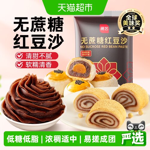 展艺无蔗糖水洗红豆沙馅粽子