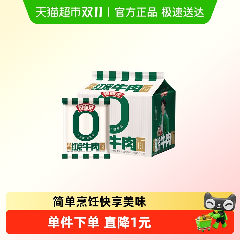 今麦郎多口味0油炸拉面