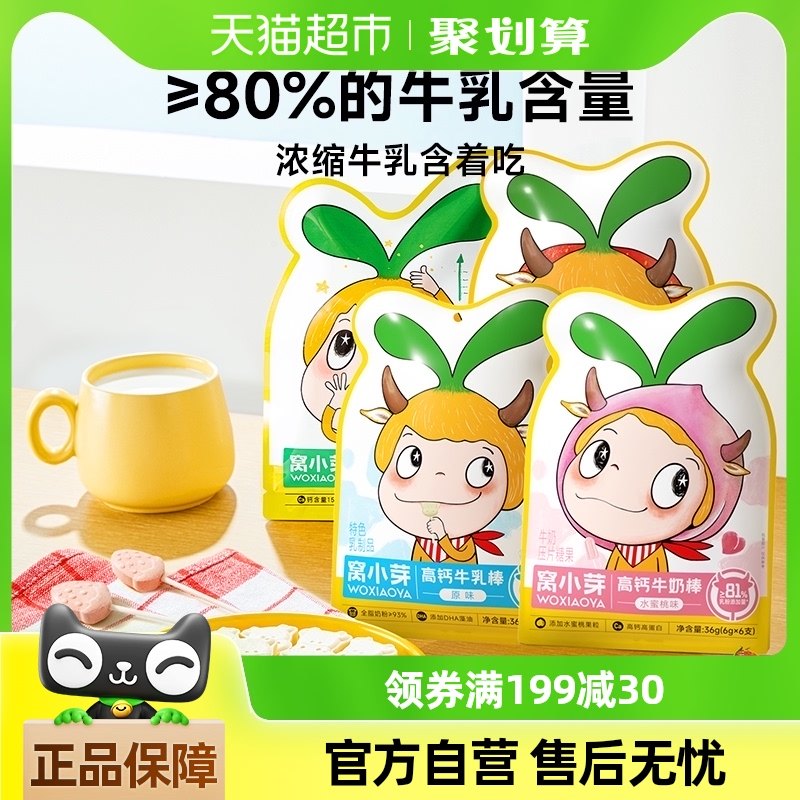 ��Сѿ�߸�ţ���ţ������Ƭ��ݮ�����ǹ���ʳ�̰���Ƭ�ǹ�36g