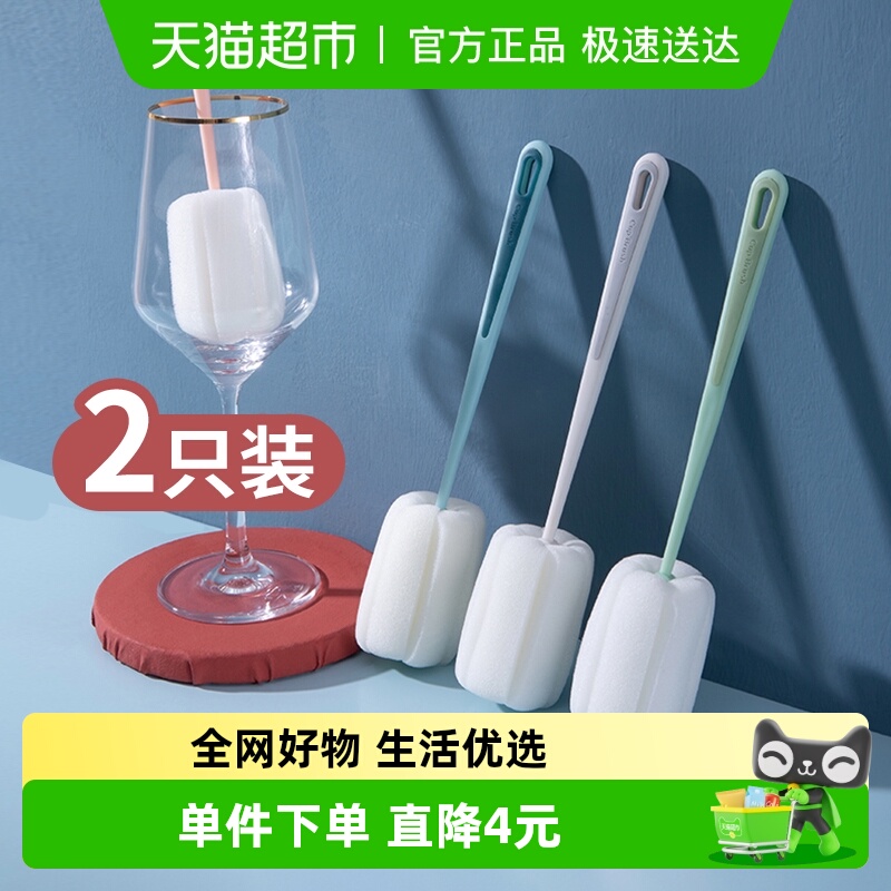 Edo顺丰包邮海绵杯刷2个长柄