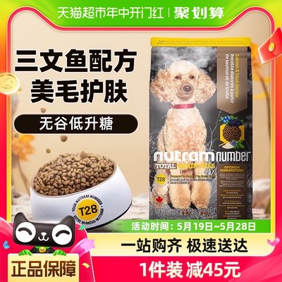 t28纽顿狗粮幼犬通用型进口