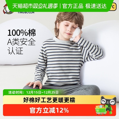 英博伦纯棉春秋季男童内衣套装