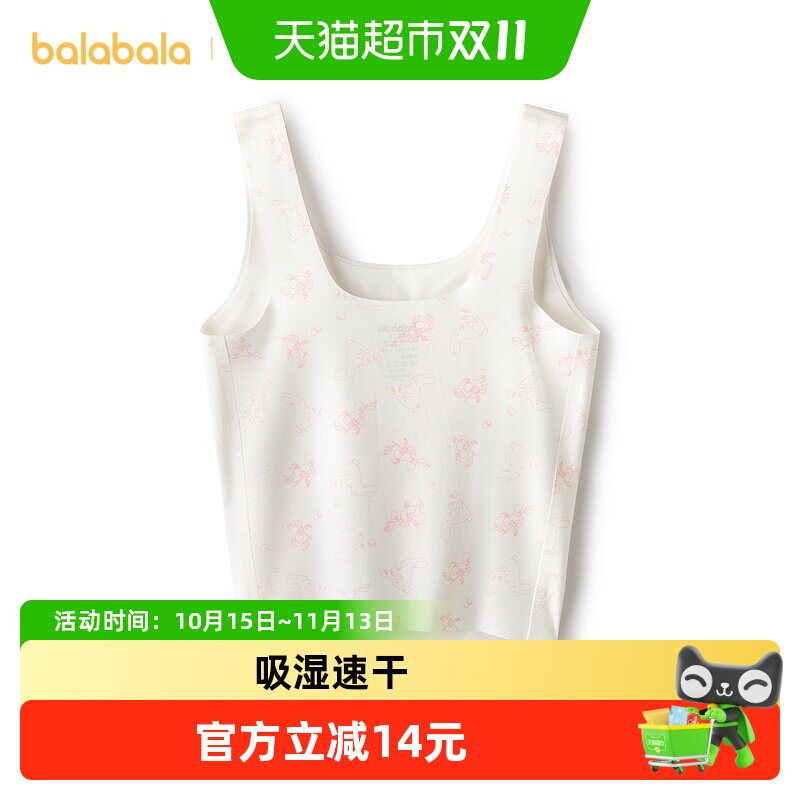 【balaOne】巴拉巴拉女童发育内衣成长期防凸点少女文胸衣小背心