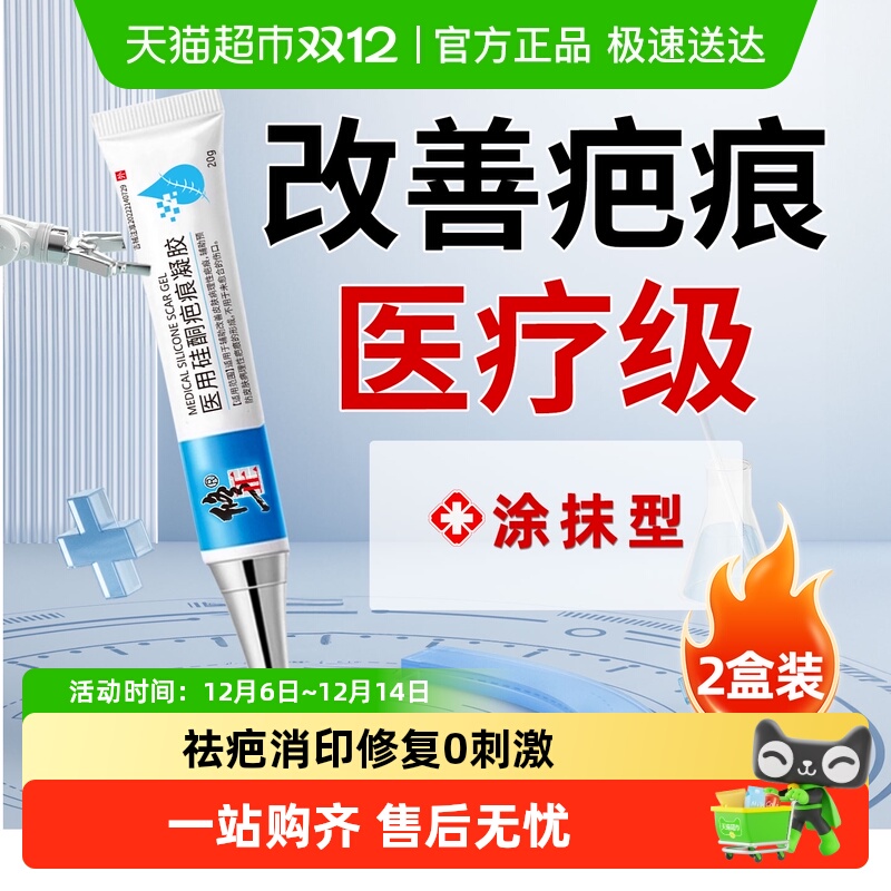 全网热爆卖100W+！专利祛各种疤