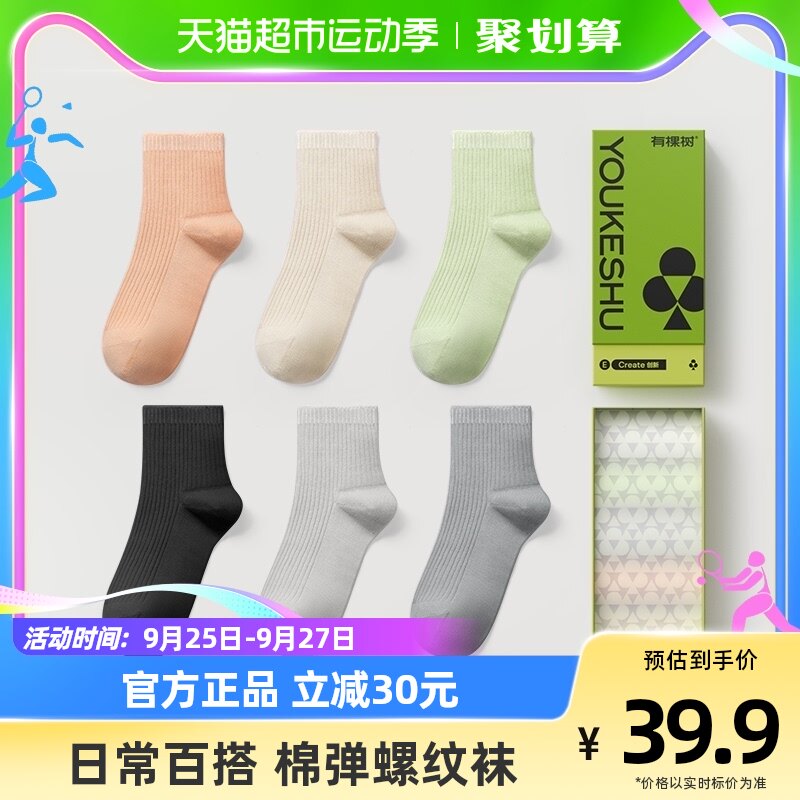 有棵树E级袜子女夏季纯棉透气防臭纯色少女日系女士中筒袜子薄款属于什么档次？