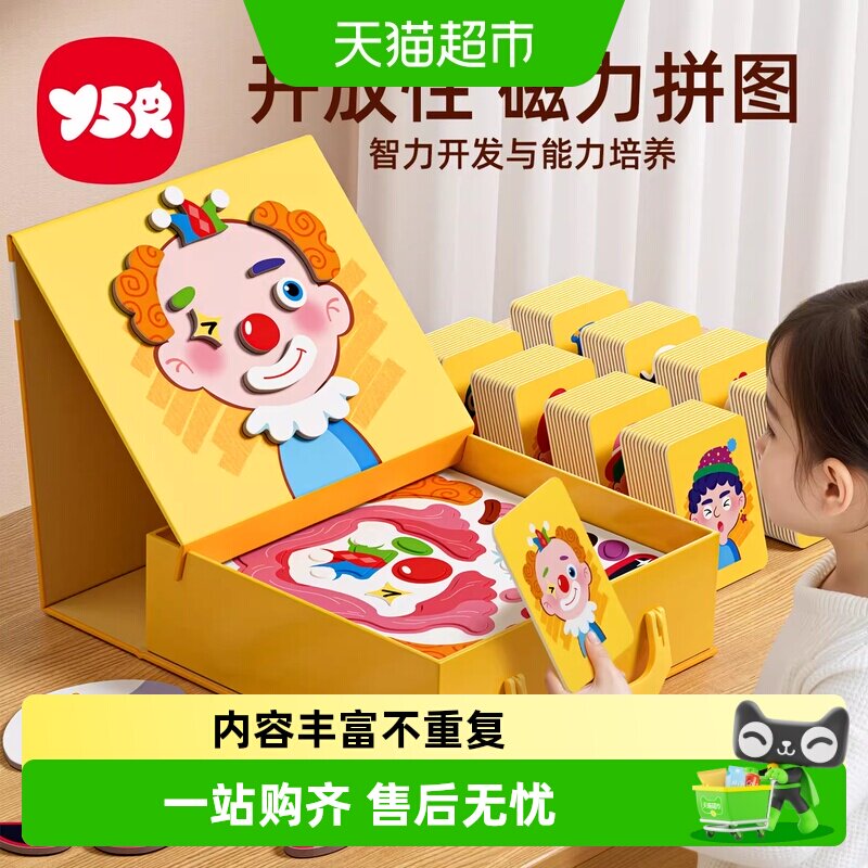 儿童磁力拼图3到6岁宝宝益智玩具2男孩早教智力开发4女孩磁吸积木