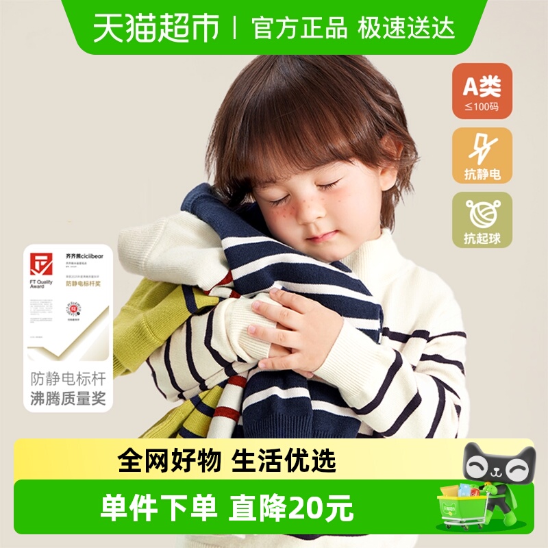 齐齐熊宝宝秋冬半高领毛衣打底衫