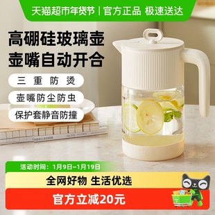 小熊玻璃冷水壶防烫耐高温高硼硅家用防尘储水壶冷泡茶凉水杯壶