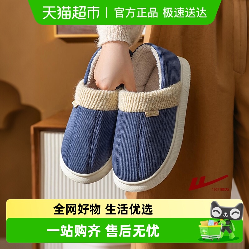 回力包跟棉拖鞋室内保暖月子鞋