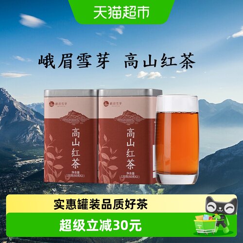 峨眉雪芽高山红茶川红工艺