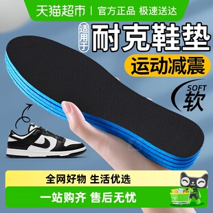 专用女款 适用于耐克Nike鞋 运动减震dunk吸汗防臭板鞋 垫男款 透气 鞋