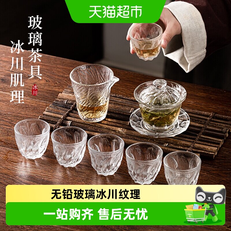 彩界冰川纹玻璃功夫茶具图片