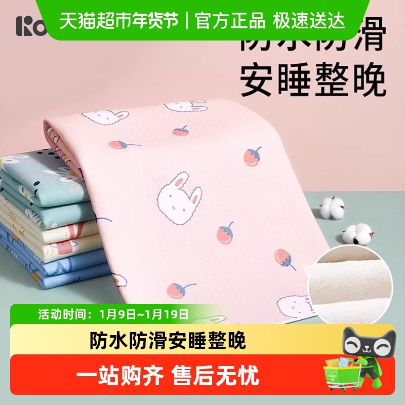 柯斯德尼姨妈垫防水可洗防漏月经垫生理期经期小床垫垫纯棉隔尿垫