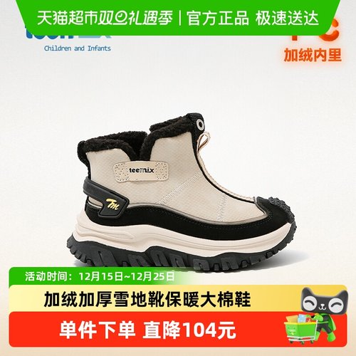Teenmix/天美意加绒加厚雪地靴