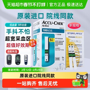 罗氏血糖试纸家用试纸德国血糖仪进口康全活力型