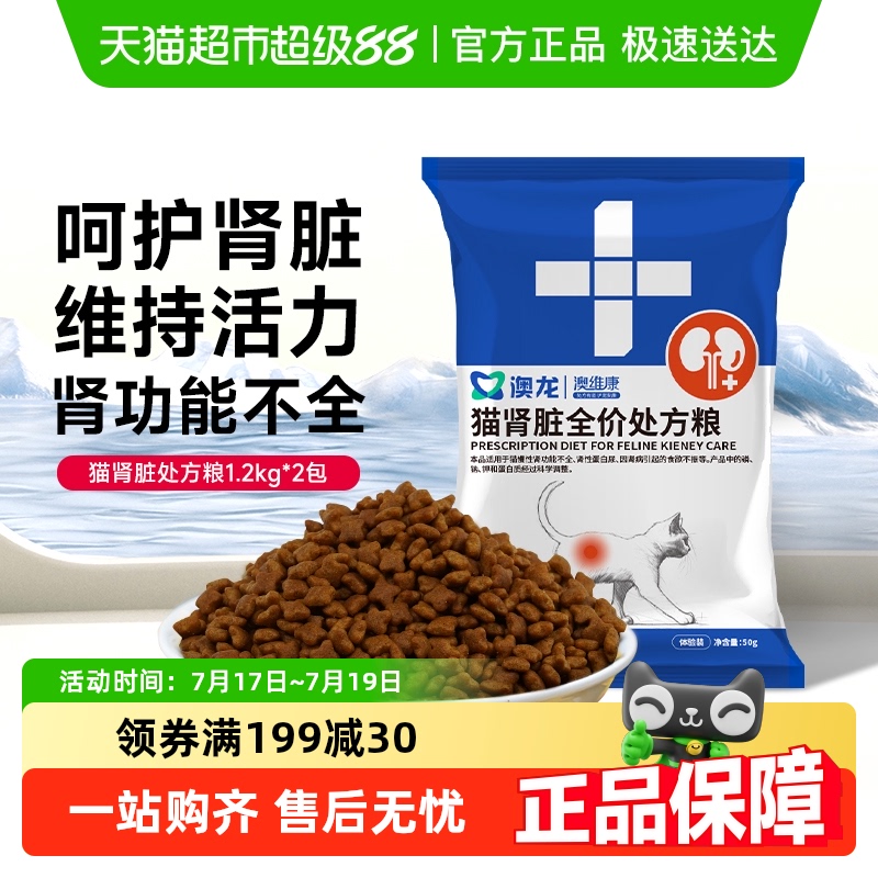 雷米高猫肾脏全价处方粮50g