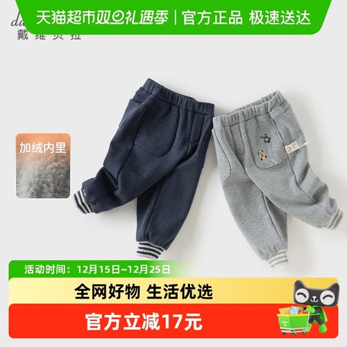 戴维贝拉男童加绒裤子宝宝束脚裤