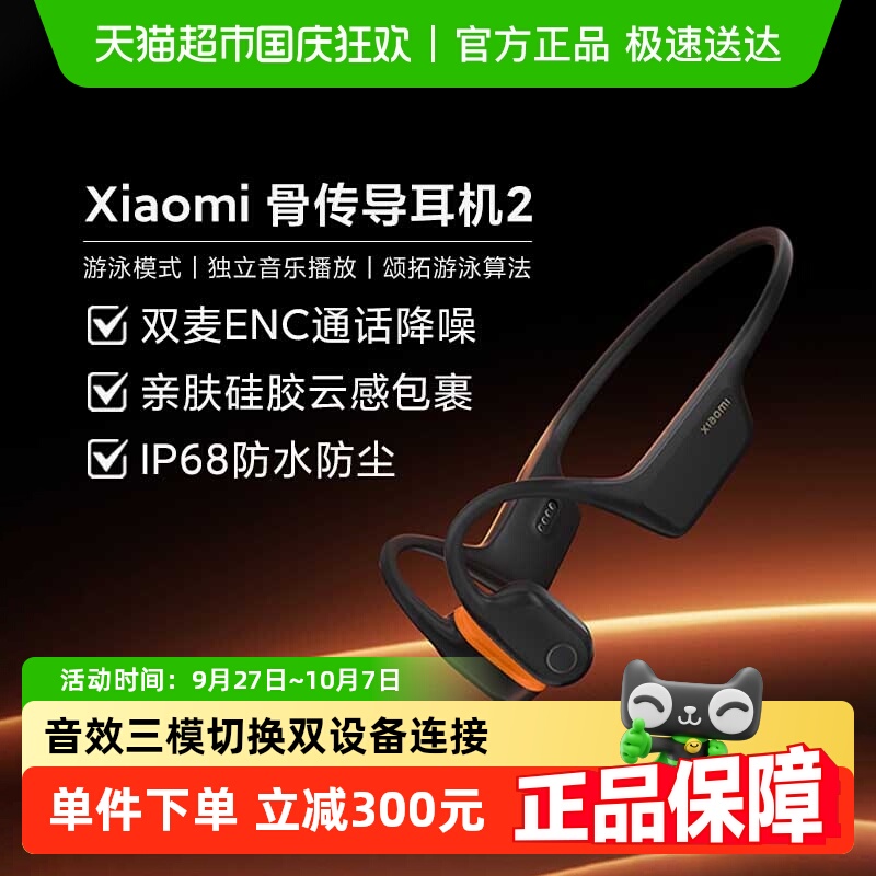 小米耳机可独立音乐播放