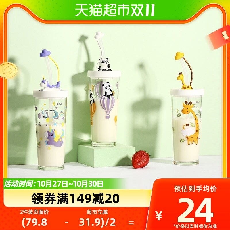 Luminarc/乐美雅玻璃杯牛奶杯水杯425ml吸管杯简约早餐杯子便携属于什么档次？