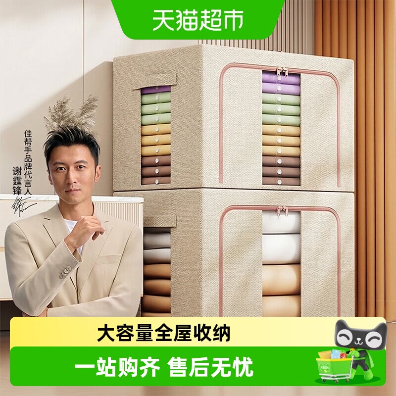 佳帮手布艺大容量折叠收纳箱图片