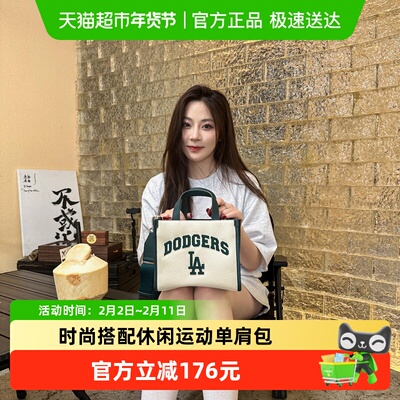 MLB男女同款简约挎包