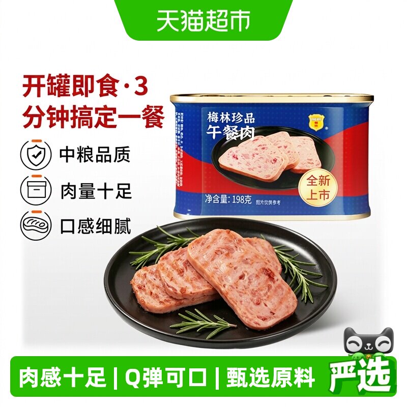 下拉享淘金币优惠中粮梅林珍品午餐肉198g*1罐螺蛳粉火锅泡面拍档