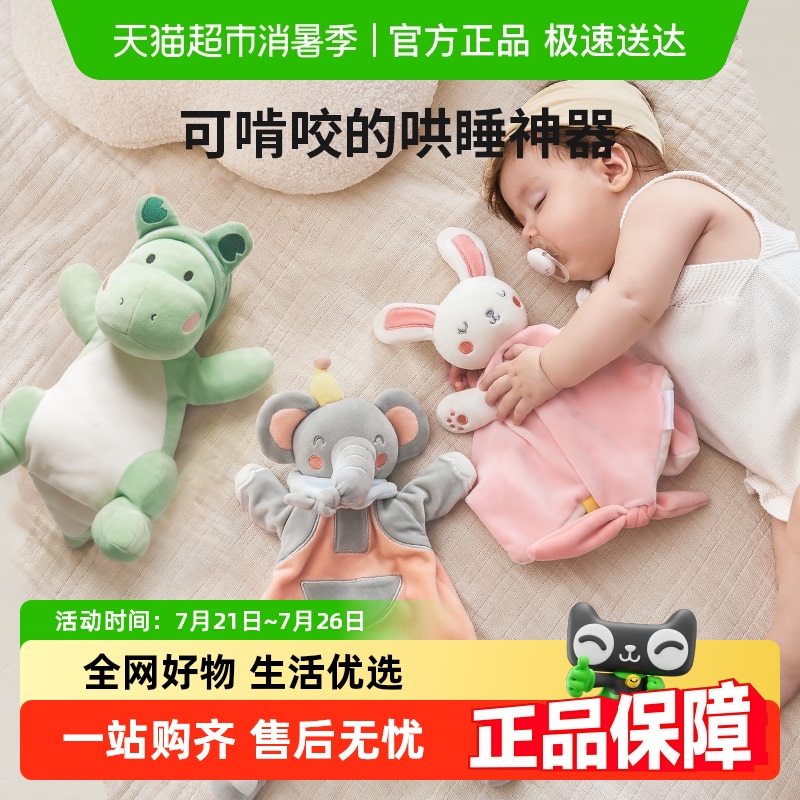 BABYGO宝宝安抚玩偶安抚巾