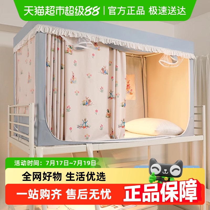 梦特娇全遮光床帘一体式蚊帐