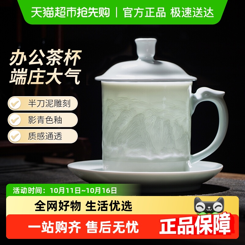 景德镇影青雕刻山水高档马克杯