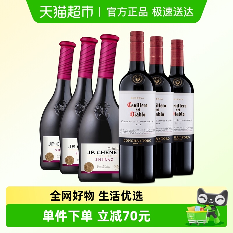 干露智利进口红酒珍藏赤霞珠法国香奈经典西拉葡萄酒750ml*6