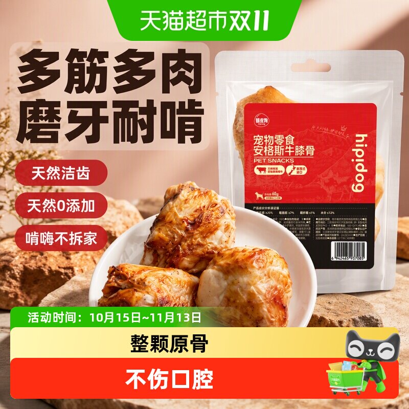 狗狗零食牛膝盖骨头磨牙棒宠物金毛柯基比熊大小型犬耐咬牛骨补钙