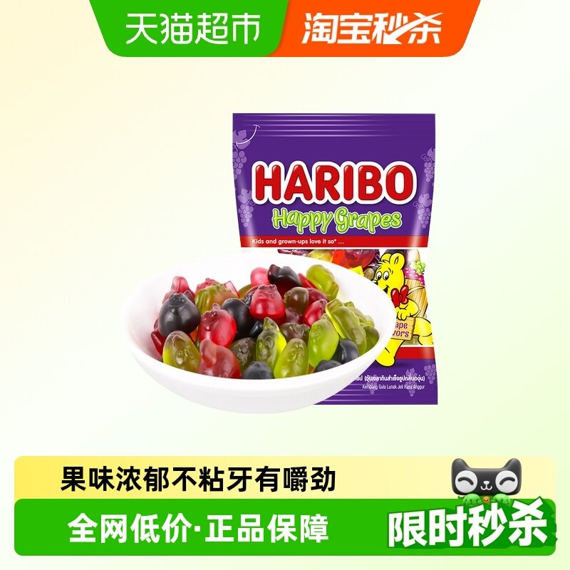 Haribo哈瑞宝小熊橡皮糖qq糖水果糖葡萄软糖儿童糖果零食批发80g