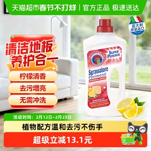 进口大公鸡柠檬地板清洁剂木地板瓷砖大理石免水洗去污增亮750ml