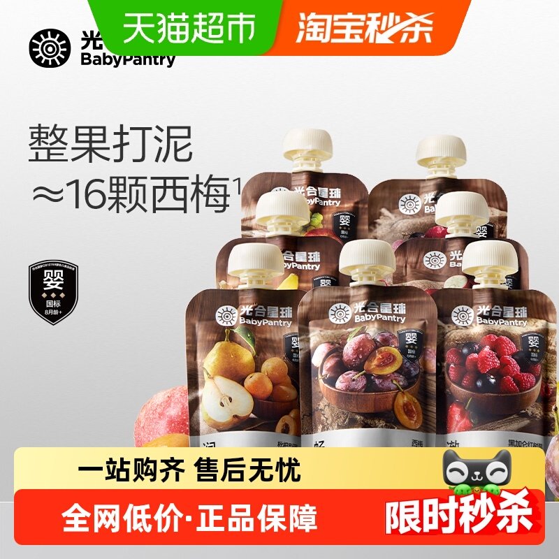 babycare光合星球宝宝辅食维生素c婴标果蔬泥西梅100%真水果泥,婴童食品,果/菜/肉/混合泥,淘宝优惠券,粉丝福利购,淘宝优惠卷