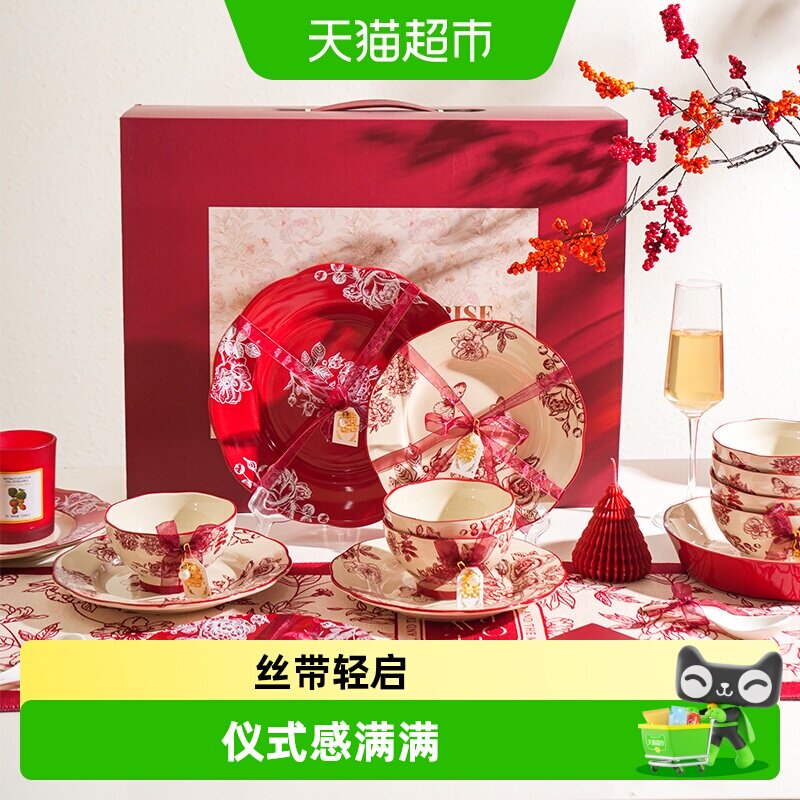 舍里新婚礼物送新娘碗筷餐具套装礼盒实用的瓷器订婚礼品碗碟盘子
