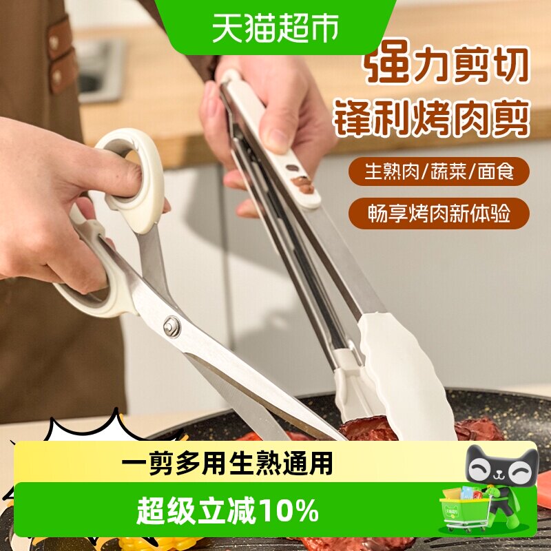 沃德百惠不锈钢厨房剪刀一剪多用图片